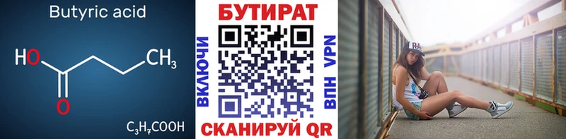 где можно купить наркотик hydra tor БУТИРАТ BDO Уфа