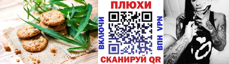 Cannafood конопля  хочу   Уфа 