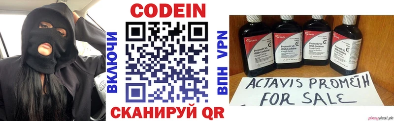 Кодеин напиток Lean (лин)  Уфа 