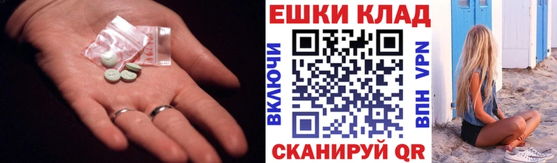 наркотики  Уфа  ЭКСТАЗИ таблы 