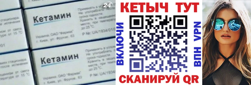 КЕТАМИН ketamine  купить наркотики цена  mega зеркало  Уфа 