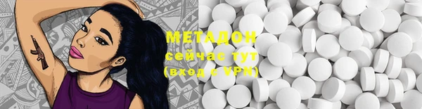 мяу мяу кристалл Алексеевка