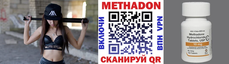 Метадон мёд  Уфа 